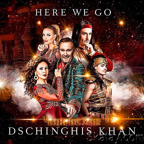 Dschinghis Khan - Here We Go (2020)