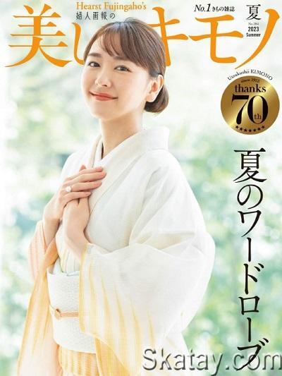 Kimono - Summer (2023)