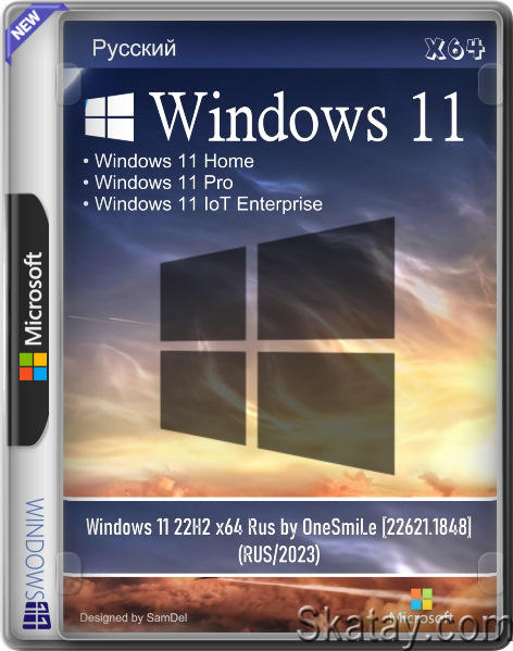 ONESMILE Windows. Windows 11 редакции. Обнова виндовс 11 2023. Обнова виндовс 11 2023 06. Windows flac