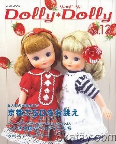 Dolly Dolly №13 (2007)