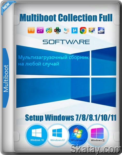 Multiboot Collection Full 7.8 (RUS/ENG)