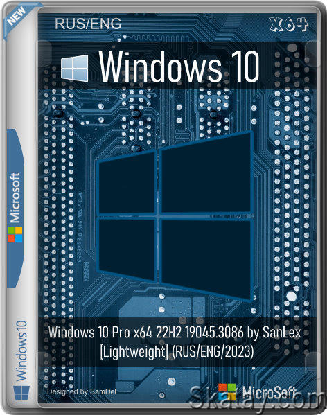 Windows 10 Pro x64 22H2 19045.3086 [Lightweight] by SanLex (RUS/ENG/2023)
