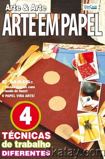 Arte & Arte ed03 - Arte em Papel (2023)
