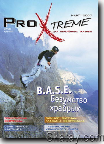 ProXtreme №6 2007