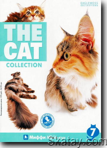 The Cat Collection №7