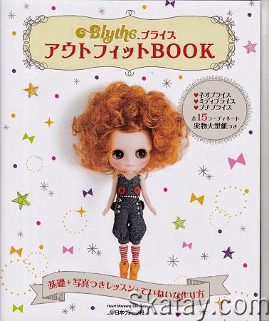 Blythe Outfit BOOK (2013)