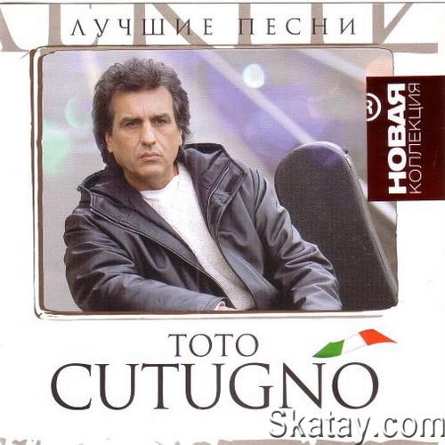 Toto Cutugno - Лучшие песни - Серия Новая коллекция (2011) FLAC
