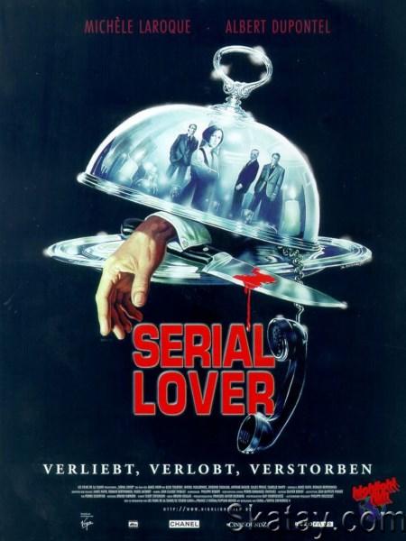 Серийная любовница / Serial Lover (1998) DVDRip