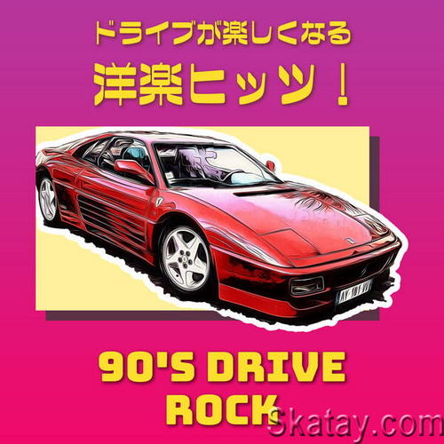90s Drive Rock (2023)