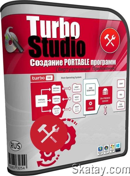 Turbo Studio 23.9.23 + Portable