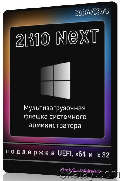 2k10 Next 2023.06.30