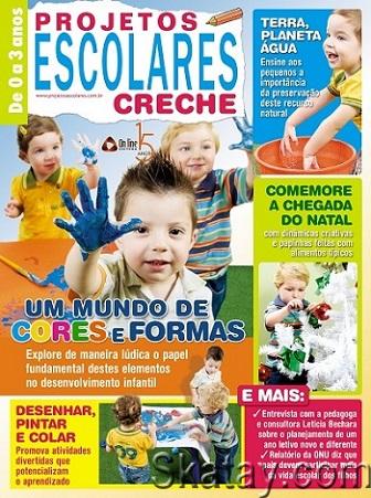 Projetos Escolares - Creche №13 2017