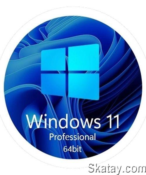Windows 11 23H2 Professional (22631.2715) (15.11.2023) by bulygin-dima (2023/RUS)