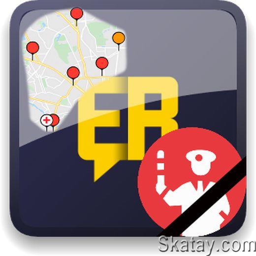 Где ГАИ - онлайн карта ДПС Easy Ride v2.7.21 [Ru] [Android]