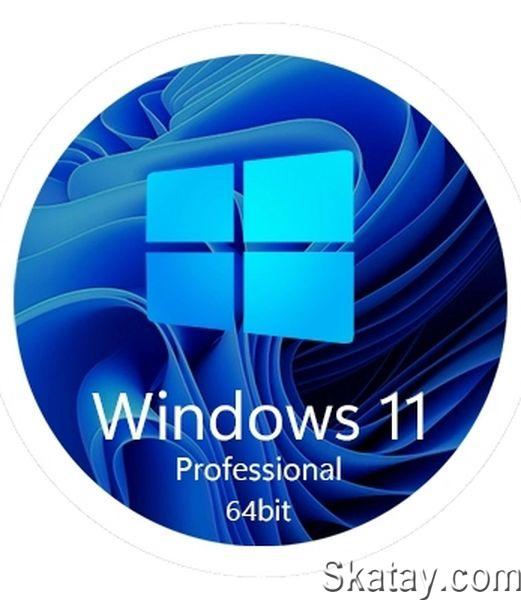 Windows 11 Pro 23H2 (22631.2715 x64) (2023/RUS)