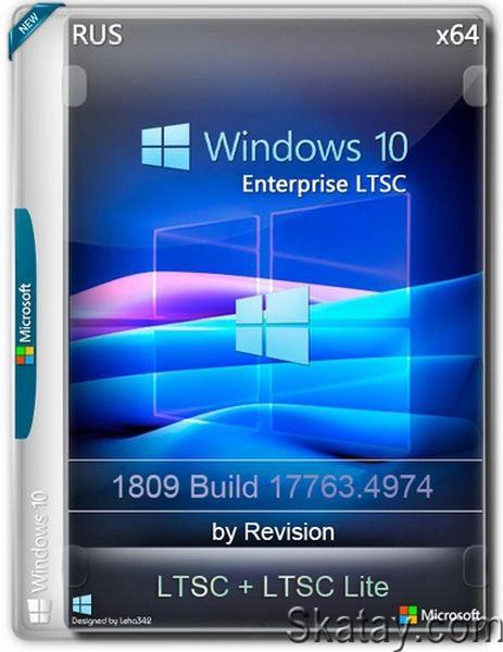 Windows 10 LTSC 1809 Build 17763.4974 x64 + Lite (2023/RUS)