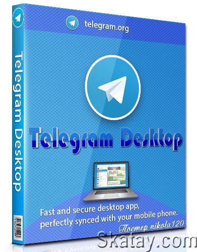 Telegram Desktop v4.12.2 RePack & Portable by Dodakaedr (Windows)