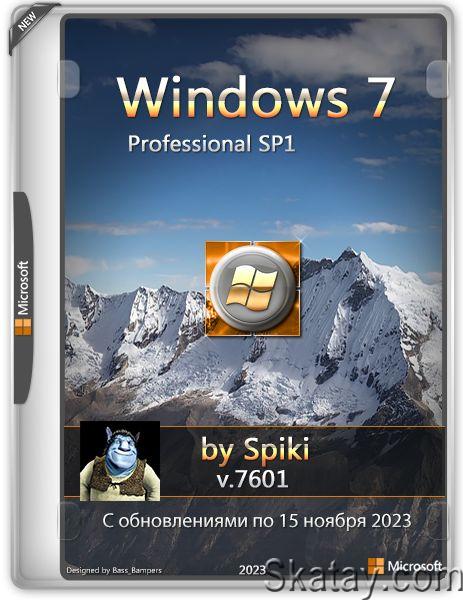 Windows 7 Professional SP1 build:7601 VL x64 (15.11.2023) by Spiki (2023/Ru)