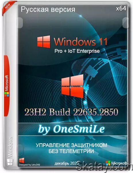 Windows 11 23H2 x64 Русская by OneSmiLe 22635.2850 (2023/RU)