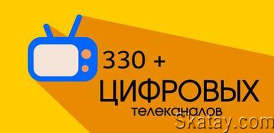 Light HD TV Premium v3.7.7 / Лайт HD ТВ Premium v3.7.7 / Лайт HD TV Premium v3.7.7 (Android)