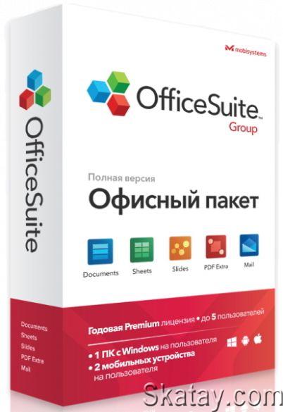 OfficeSuite Premium 8.30.54476 (x64) Portable