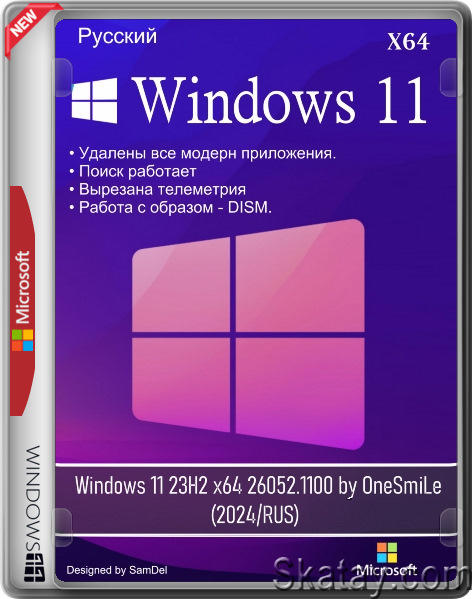Windows 11 23H2 x64 26052.1100 by OneSmiLe (2024/RUS)