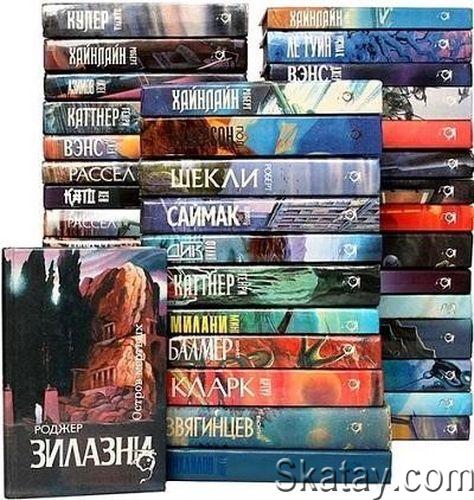 Книжная серия «Science Fiction» («Северо-Запад») [42 книги] (1992 - 2000)