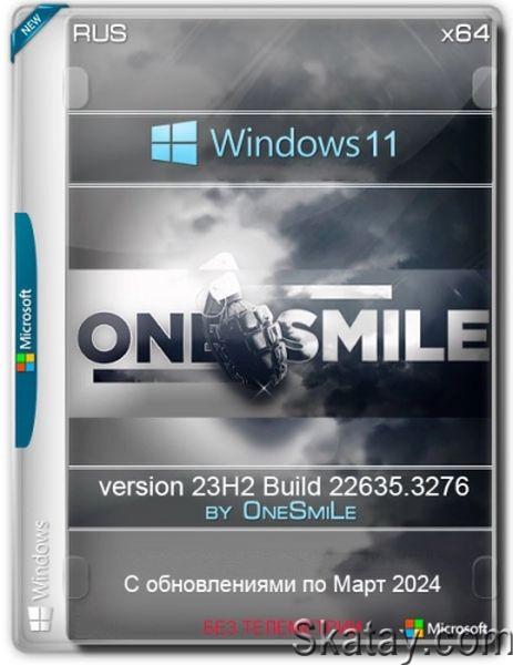 Windows 11 23H2 x64 Русская by OneSmiLe (22635.3276) (Ru/2024)