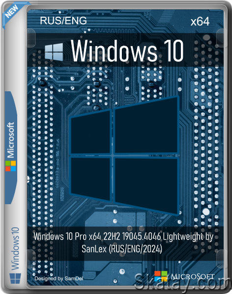 Windows 10 Pro x64 22H2 19045.4046 Lightweight by SanLex (RUS/ENG/2024)