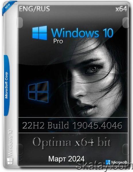 Windows 10 Optima Pro 22H2 19045.4046 x64 (Ru/En/2024)