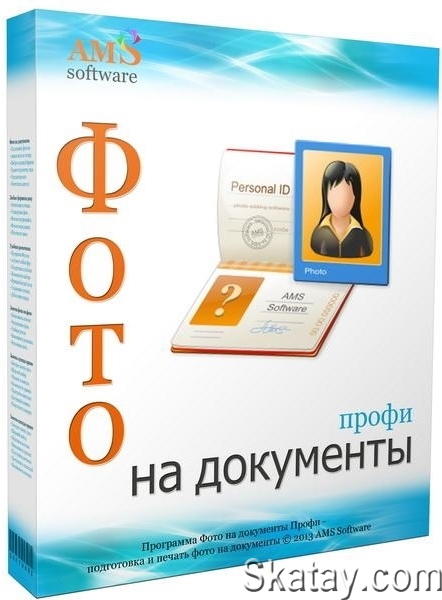 AMS Фото на документы Профи 10.0 Portable (RUS/2024)