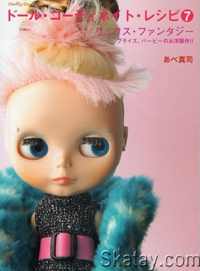 Doll Coordinate Recipe №7 (2008)