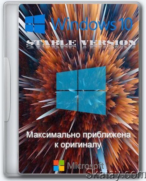 Windows 10 Pro Stable 22H2 19045.4170 x64 (Ru/2024)