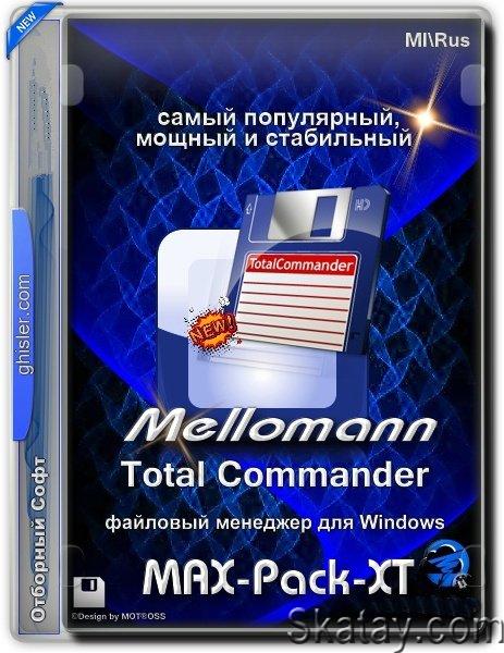 Total Commander 11.03 MAX-Pack 2024.03.29 by Mellomann [Multi/Ru]