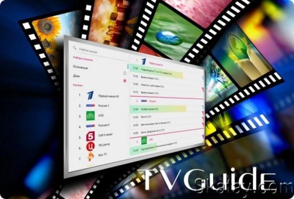 Телепрограмма TVGuide v4.4.6 Premium Ru](Android)