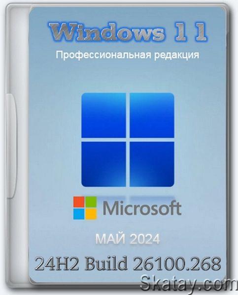 Windows 11 Pro 24H2 Build 26100.268 Full version (Ru/En/2024)