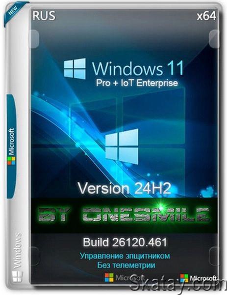 Windows 11 24H2 x64 Русская by OneSmiLe (26120.461) (Ru/2024)