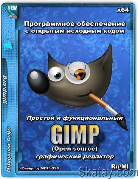 GIMP 2.10.38 Multilingual Portable by FC Portables