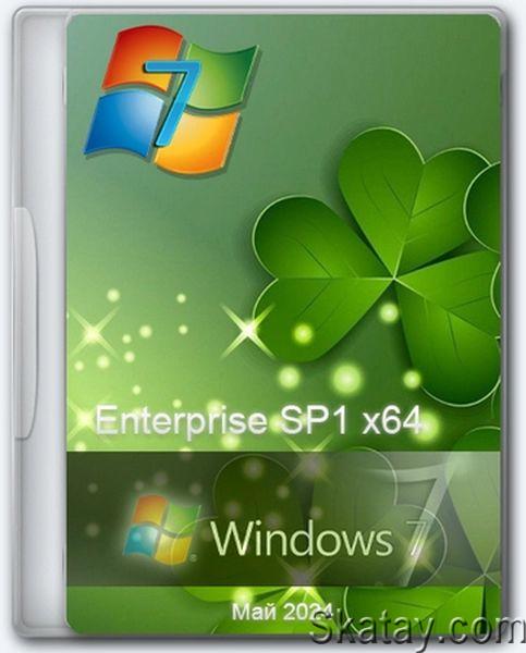Windows 7 Enterprise SP1 x64 Updated May 2024 (Ru/2024)