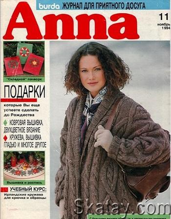 Anna №11 (1994)