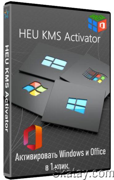 HEU KMS Activator v42.0.4