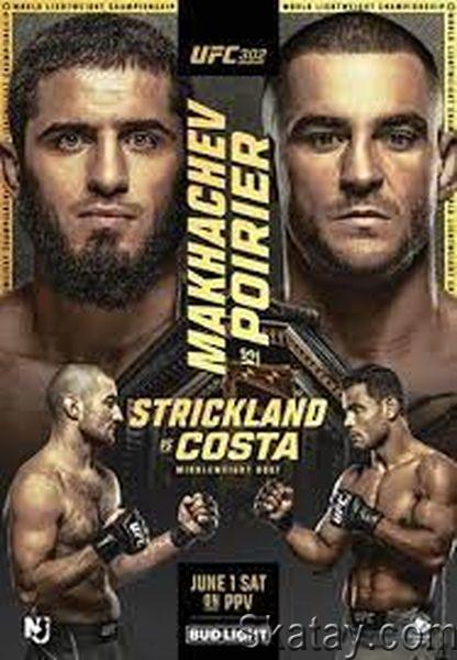 UFC 302: Ислам Махачев – Дастин Порье / Полный Кард / UFC 302: Makhachev vs. Poirier / Full Event (2024) HDTVRip 720p