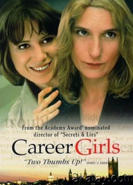 Карьеристки / Career Girls (1997) WEB-DLRip / WEB-DL 720p / WEB-DL 1080p