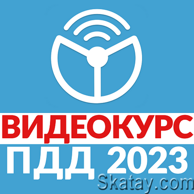 Рули Онлайн. Билеты ПДД 2024 v2.40 Mod [Ru] (Android)