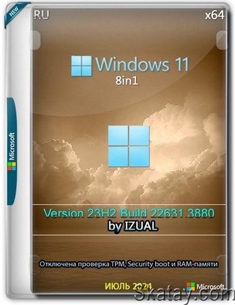 Windows 11 с лаунчером 23h2 (build 22631.3880) (8in1) (x64) by IZUAL (Ru/2024)