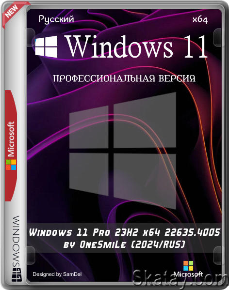 Windows 11 Pro 23H2 x64 22635.4005 by OneSmiLe (2024/RUS)