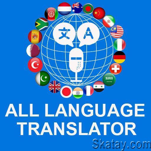 All Language Translate App 1.98 Mod (Premium Unlocked) (Android)