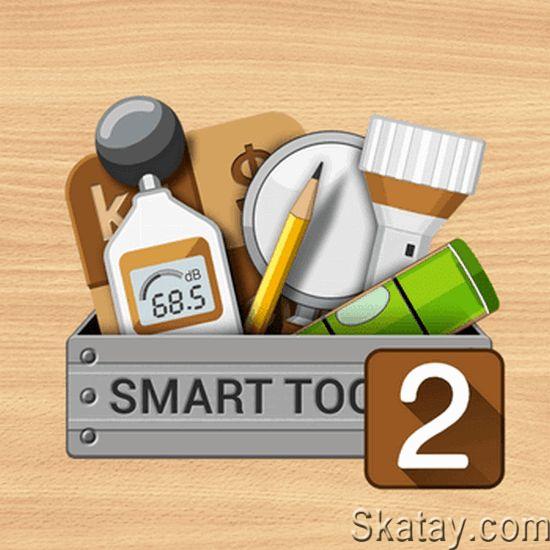 Smart Tools 2 Pro 1.1.10 (Android)