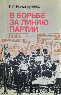 В борьбе за линию партии (Газета Жизнь национальностей — орган Наркомнаца РСФСР. 1918–1922 гг.)