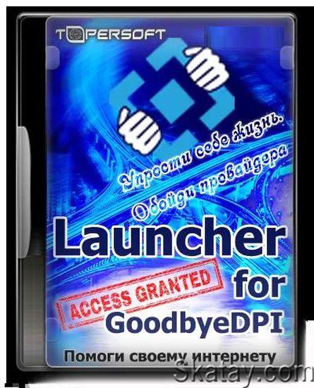 GoodbyeDPI 0.2.3rc1 Launcher 8.3 [Ru/En] (Разблокировка YouTube)